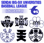 仙台六大学野球連盟