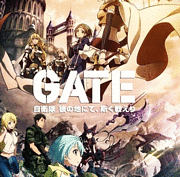 GATE ゲート（総合）本・アニメ
