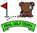リアルゴルフ大阪