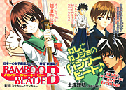 BAMBOO BLADE B