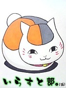 いらすと部｡(仮)