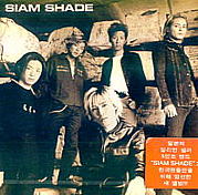 ڹSIAM SHADE