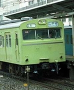 103系と地下鉄乗り入れ301系