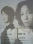 福娘。（篠原美也子＆奥井亜紀）