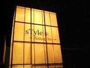 sTyle(s)~dining bar~ｽﾀｲﾙ~