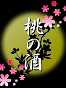 ���μ�