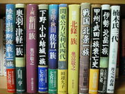 日本全国郷土史の本を買い漁る旅
