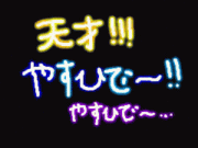 ŷ��!!!!�䤹�Ҥǡ�!!!!
