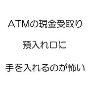 ATM˼Τݤ