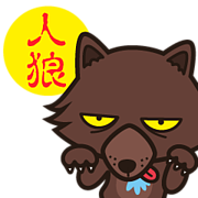 人狼ゲーム山形県