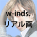 w-inds.ꥢ