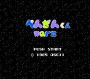 ぺんぎんくんＷＡＲＳ