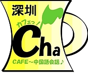 Cafe㡡졦 圳