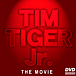 【映画】TIM TIGER Jr.