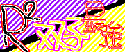 2-ˤ礦-