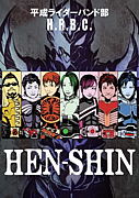 HEN-SHIN  إ
