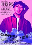 《cowper》カウパー
