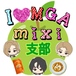 JAM'Sさん集合🍏mixi支部🍏