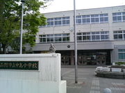 函館市立中島小学校
