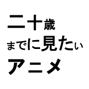 �󽽺ФޤǤ˸��������˥�