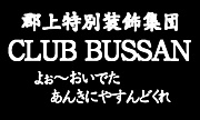 CLUB BUSSAN