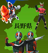 長野県の仮面ライダーファン