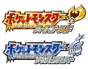 ポケモンハート金・ソウル銀