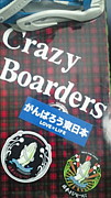 Crazy Boarders