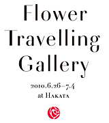 Flower Travelling Gallery
