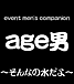 age�ˡ�����ʤο�����