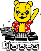 DJゴエモン