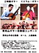 東村山ギター合奏団