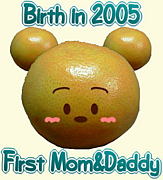 2005年度生まれ☆初ママ＆初パパ