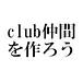 club ֤