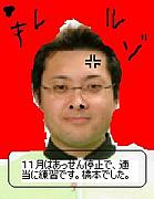 競輪橋本良君を応援引っ張り会！