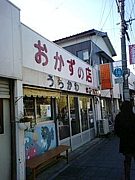 �ܤ��Τ��ߤ�ˤƤ�