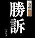 TAG&atm.shunsuke�ﳲ�Ԥβ��