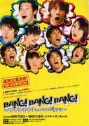 ��BANG!BANG!BANG!��