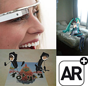 AR　拡張現実　第二次IT革命！！