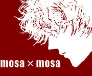 mosa×mosa友の会