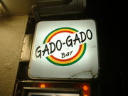 GADO-GADO　梅ヶ丘
