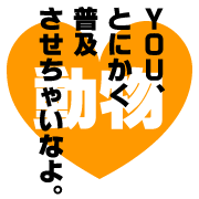�ڤȤˤ�����ڰѰ���ۡ�ưʪ��