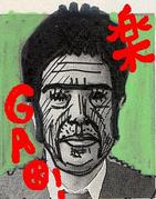 GAO