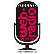 WEB RADIO JAPAN設立準備委員会