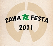 ZAWAͧFESTA�¹԰Ѱ���