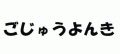 SUMIYOSI��������TERM