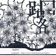 ϩ-kairo-