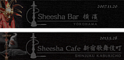Sheesha Bar／Cafe 〈シーシャ〉