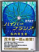 望月諒子　/ 林雅子