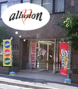 allusion〜アリュージョン〜